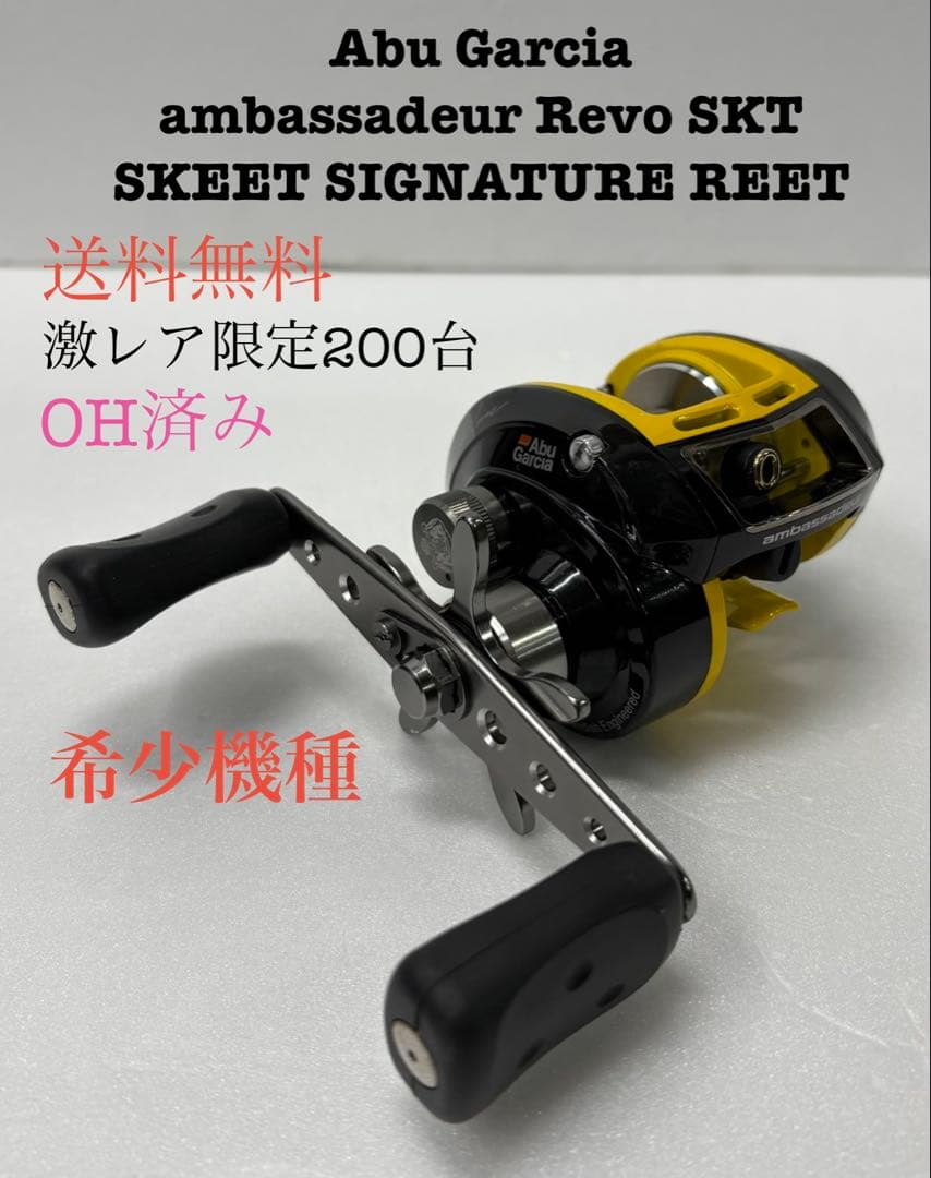 希少 アブガルシア アンバサダー レボ SKT スキート シグネクチャー リート