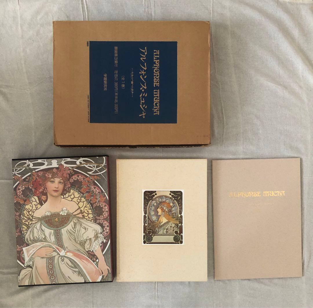 アルフォンス・ミュシャ 画集　額装版３案付 豪華大型　外装カバー付　希少本
