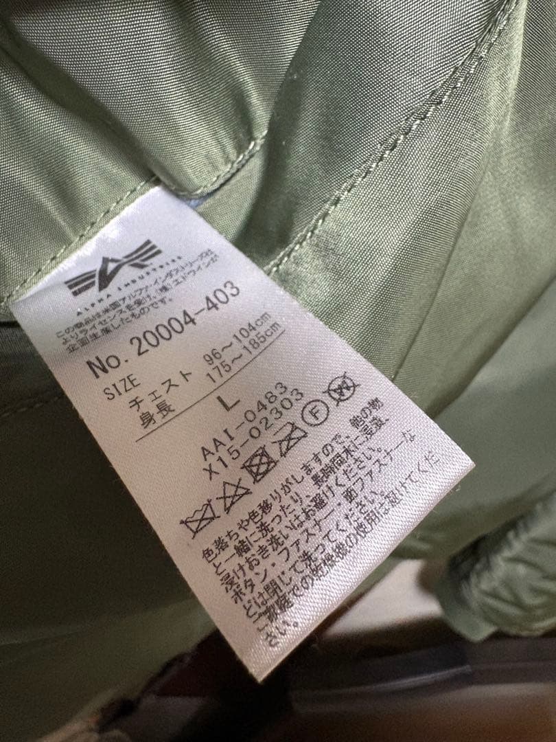 ALPHA アルファ MA-1 フライトジャケット　セージグリーン