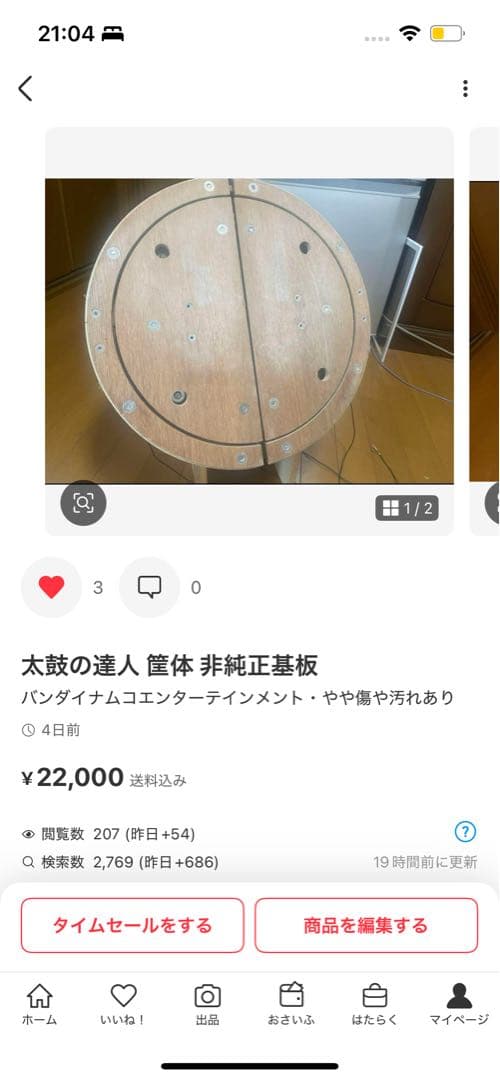 コーイ 専用
