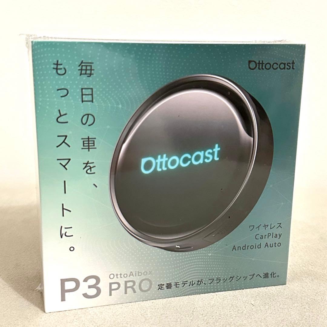 Ottocast P3 Pro オットキャスト OttoAibox カーナビ