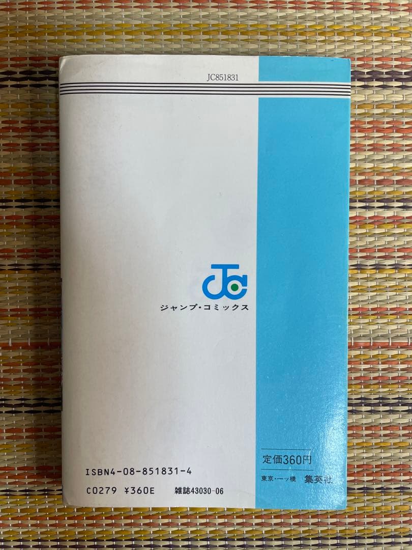 ドラゴンボール DRAGON BALL 1巻 初版 鳥山明