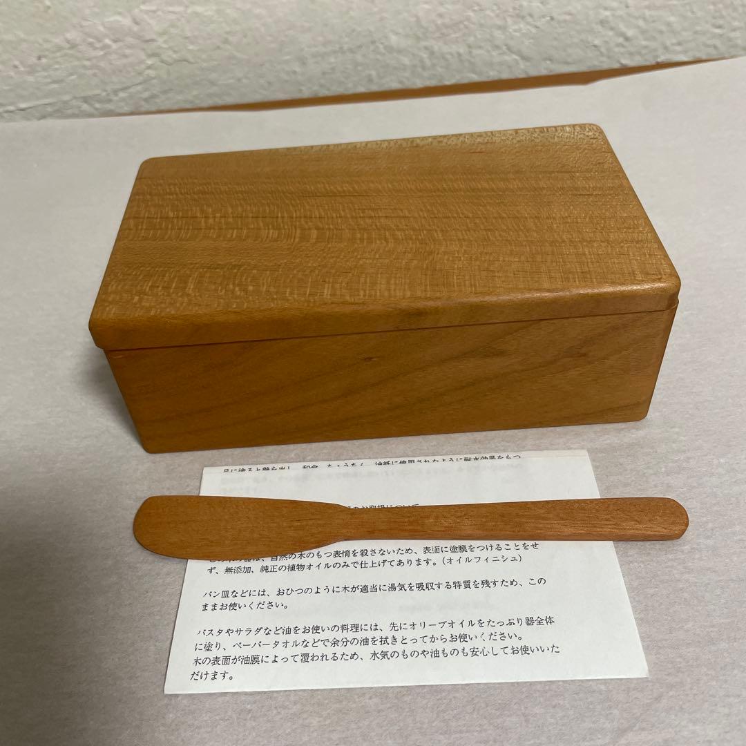 三谷龍二さん バターケース 未使用品