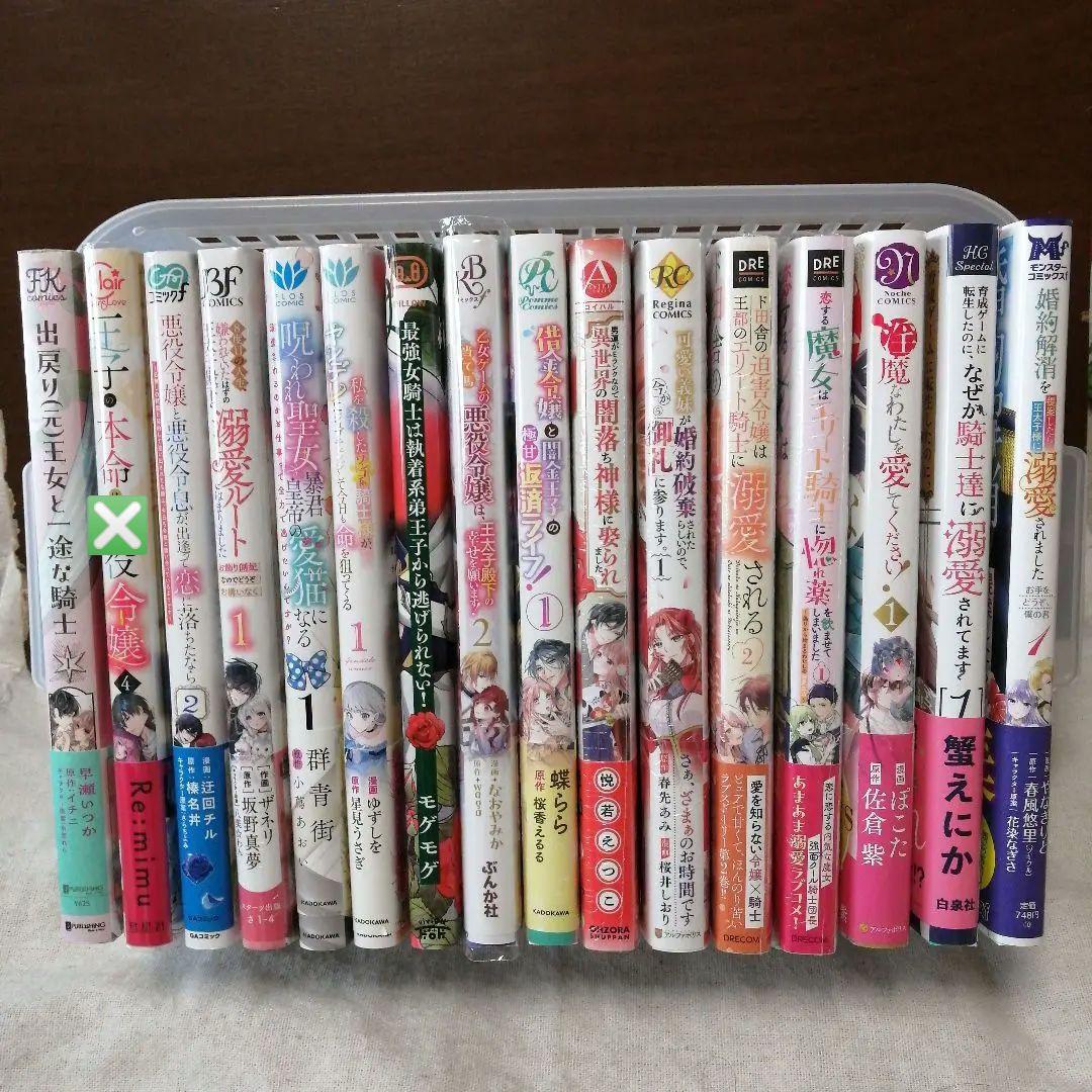 コミックまとめ売り②