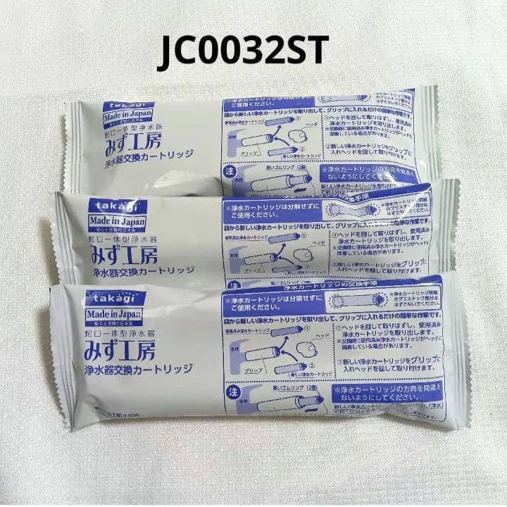 タカギ　みず工房 　浄水器交換カートリッジ　 JC0032ST　3本セット