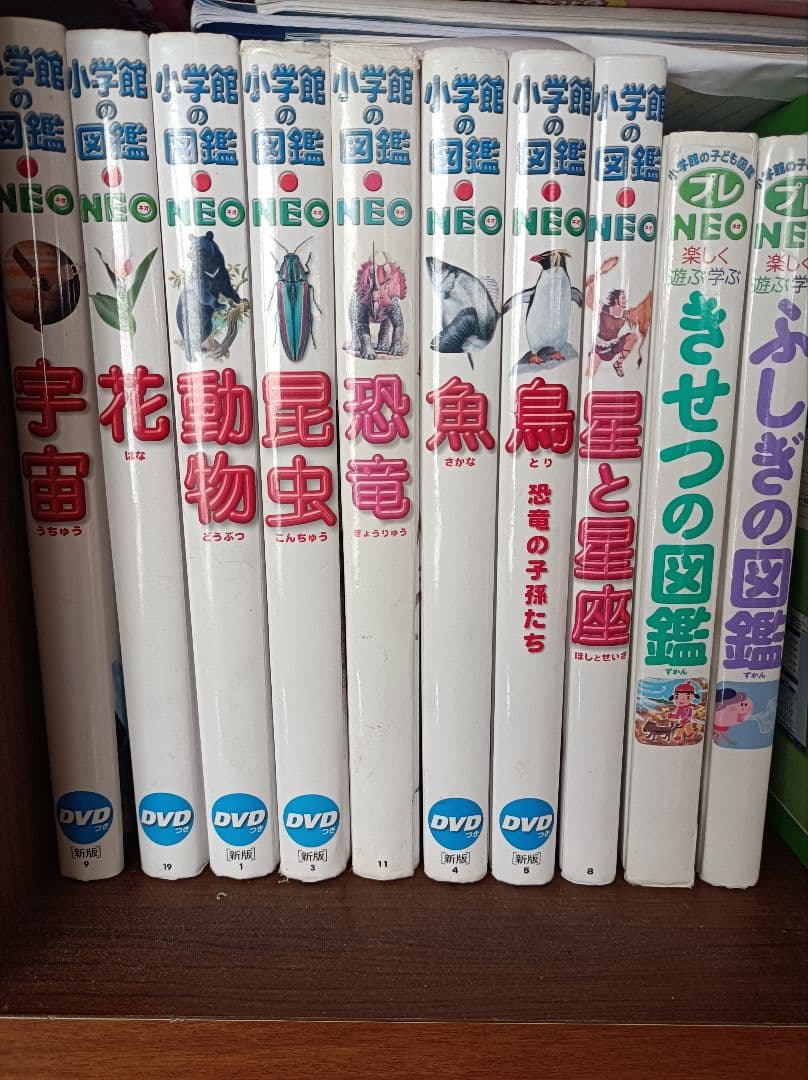 小学館プレNEO 楽しく遊ぶ学ぶ図鑑2冊+小学館の図鑑 NEO8冊　10冊セット