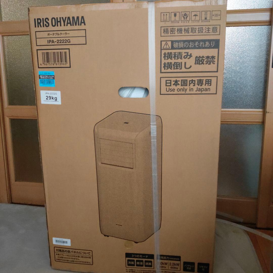 IRIS OHYAMA IPA-2222G エアコン 29kg