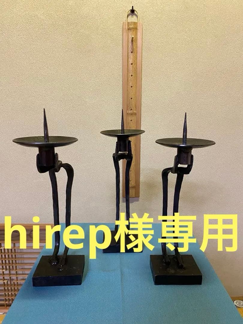 ⭐️本日限定⭐️茶道具/夜咄道具 膳燭（ぜんしょく） 燭台 3台　アンティーク