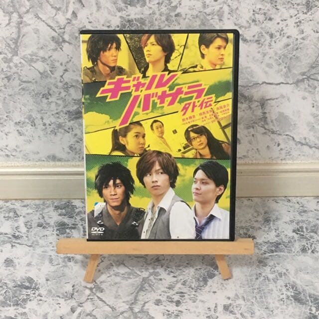 ギャルバサラ外伝