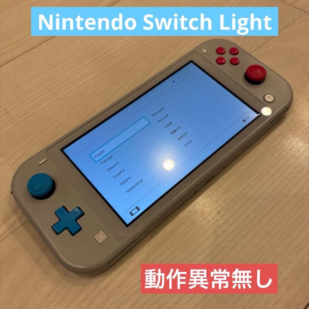 Nintendo Switch Lite 本体 動作確認済／背面スレ・キズあり