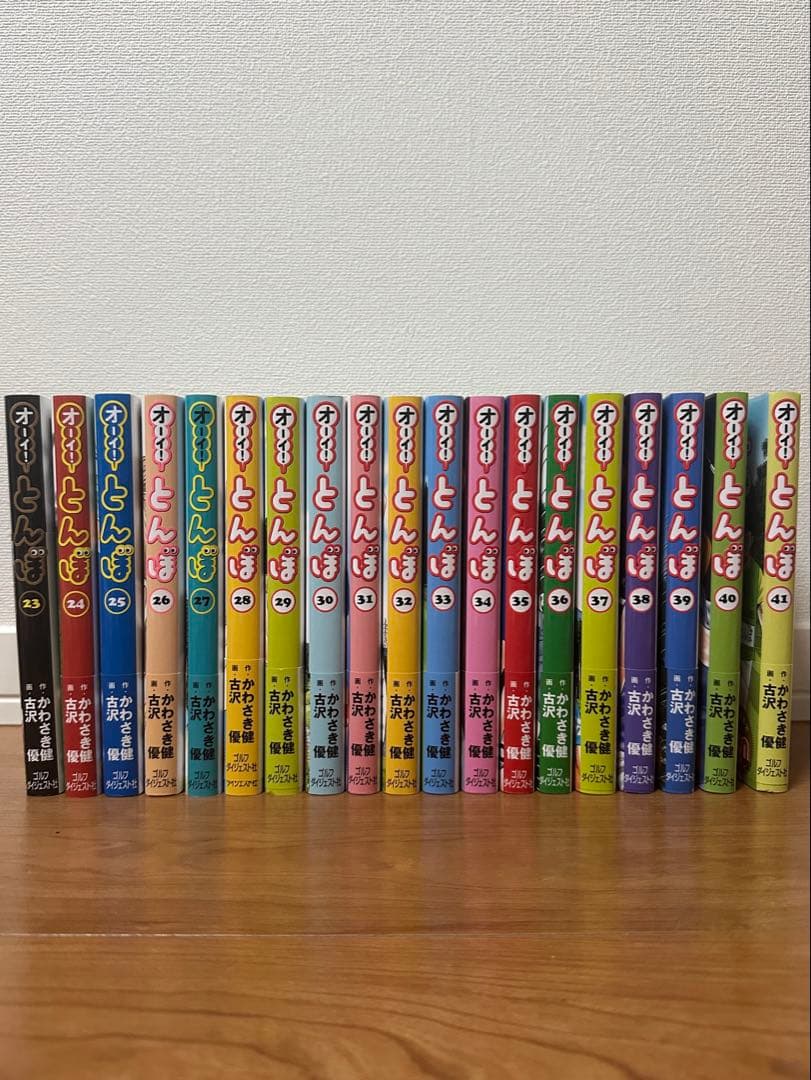 オーイ！とんぼ 23〜41巻
