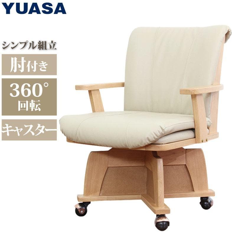 【Victoria様】キャスター付き 回転チェアー 肘付き チェア NA椅子