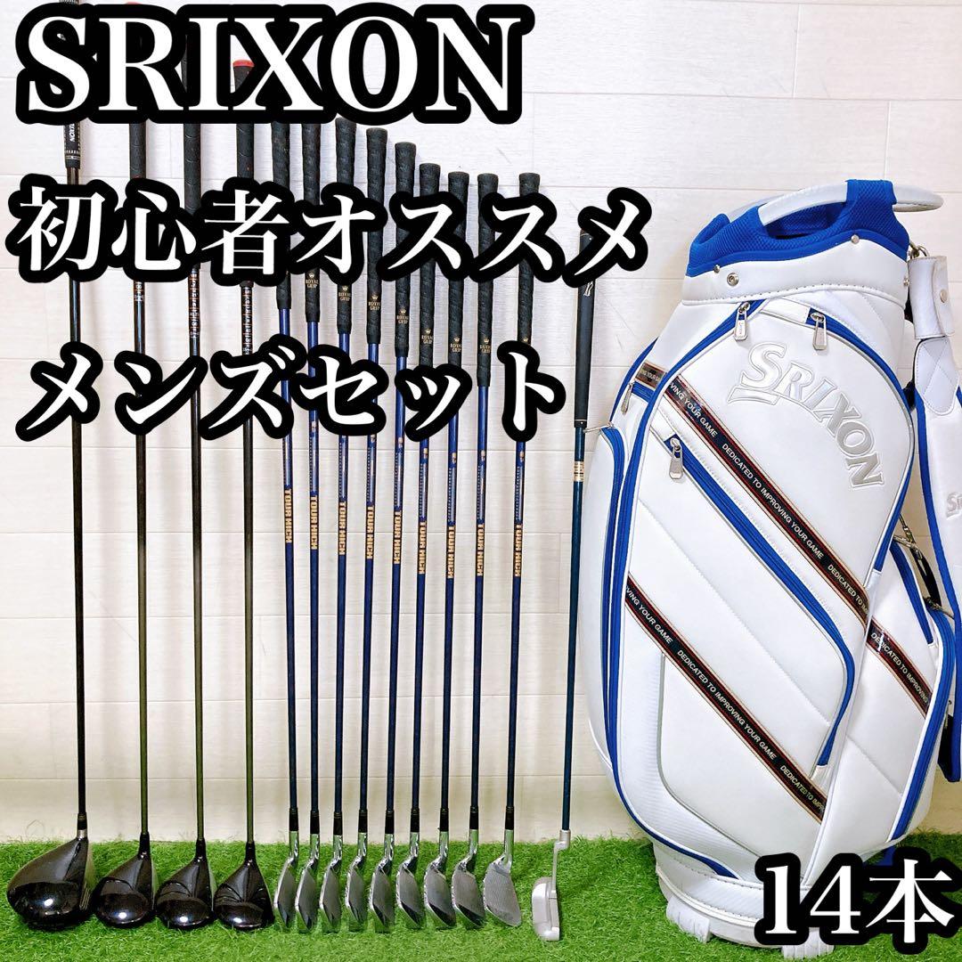 H15 スリクソン　初心者オススメ　ゴルフ　クラブセット　メンズ　14本