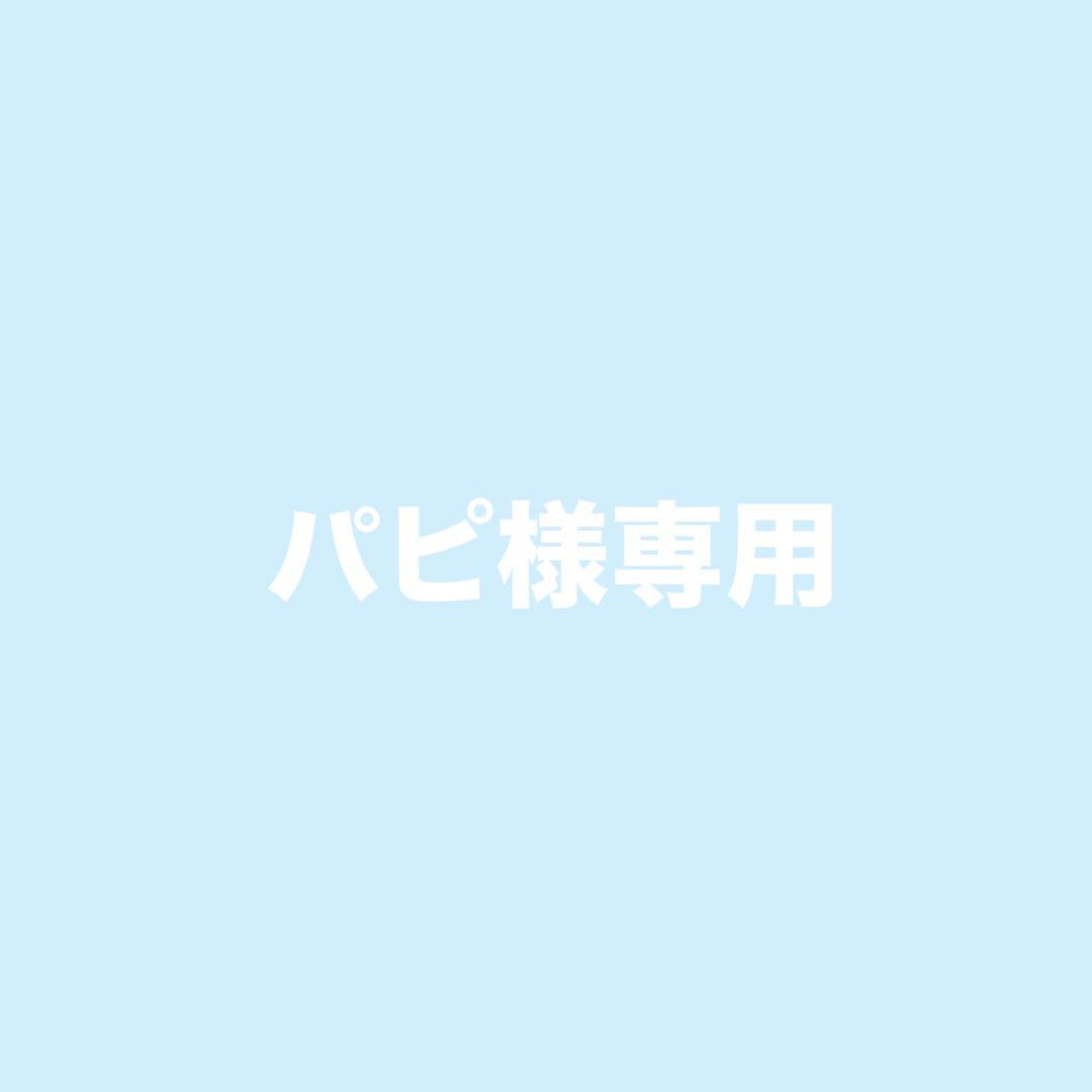 パピ