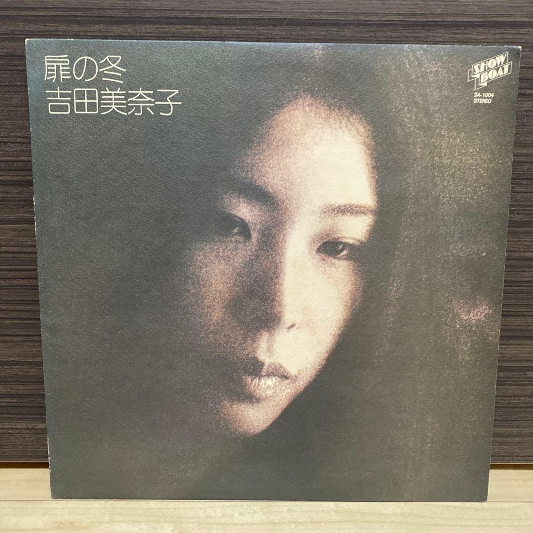 吉田美奈子 扉の冬 LPレコード