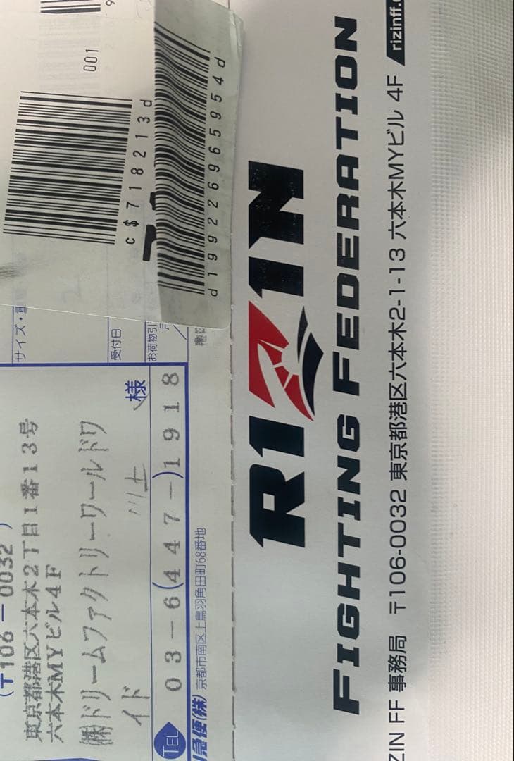 超カルトババァ狩り3様　RIZIN DVD