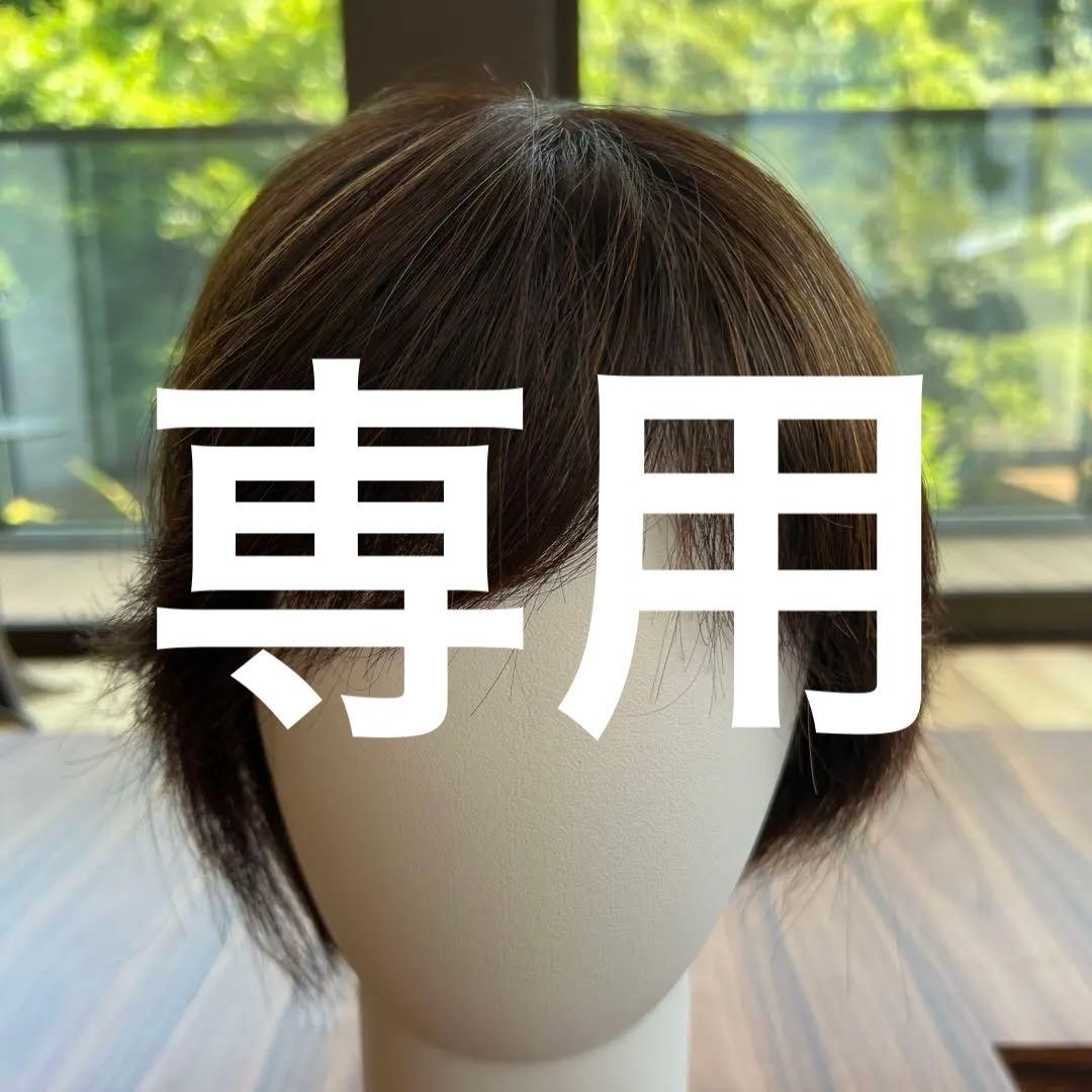 mi ワンステップ　ウィッグ　医療用人毛100% Sサイズ