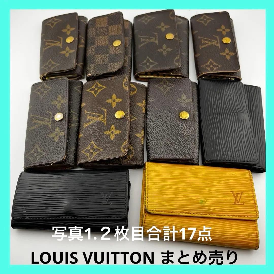 LOUIS VUITTON ジャンク品17点セット