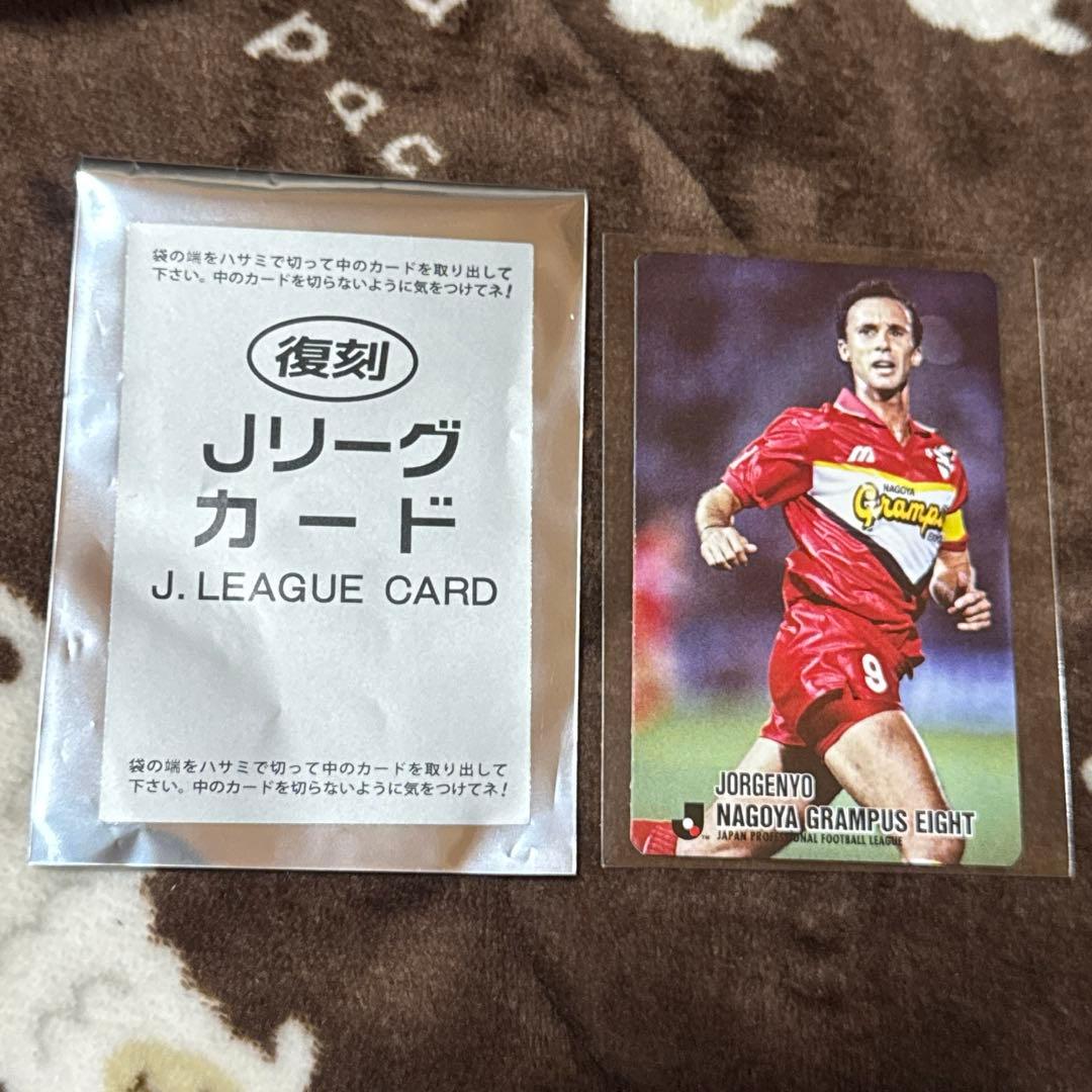 復刻Jリーグチップスカード　ジョルジーニョ