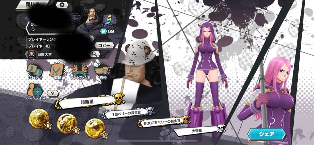 垢販売　クマぼに100レベ