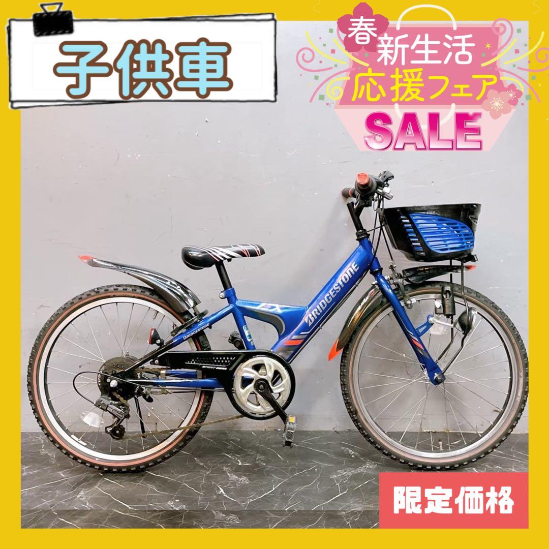 セール引き取り価格【911】子供用自転車 子供車 BRIDGESTONE ブルー