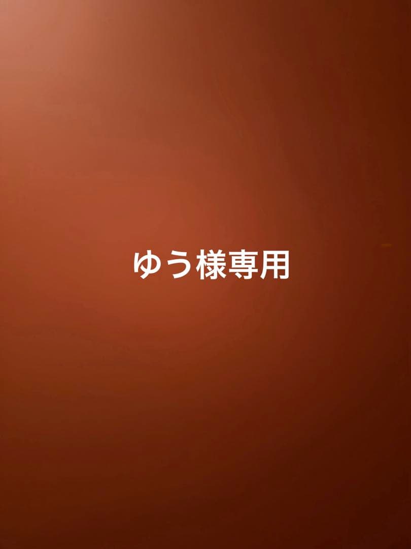 ゆう