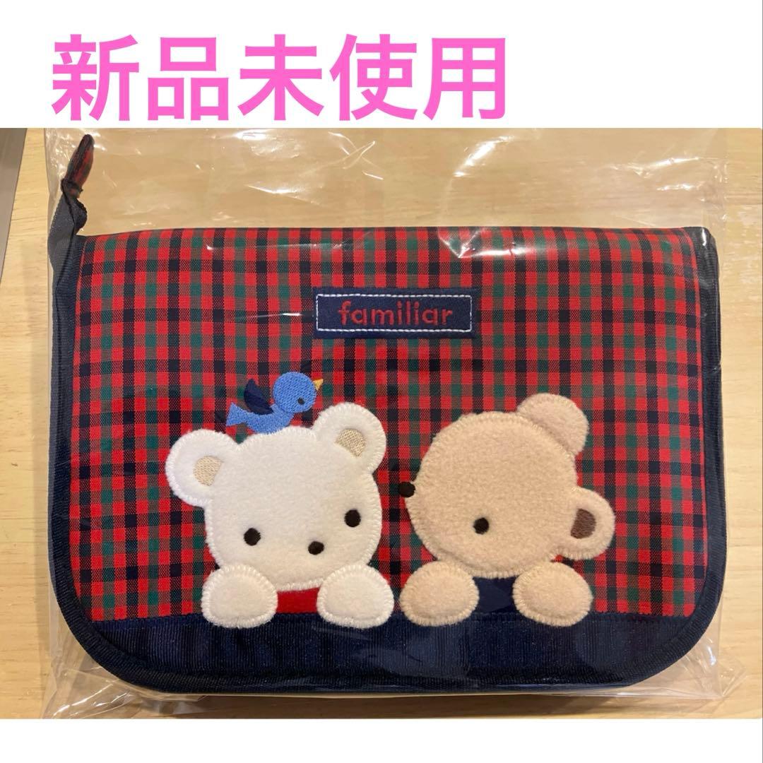 familiar ファミリア 母子手帳ケース 001 ※11/16まで