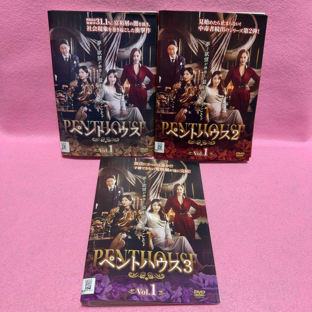 ペントハウス シーズン1,2,3 計48巻セット