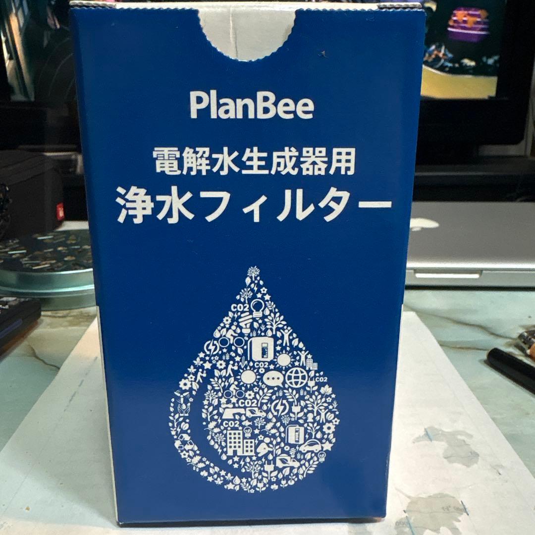 PlanBee 浄水フィルター PFAS除去 ハイグレードタイプ新品未使用