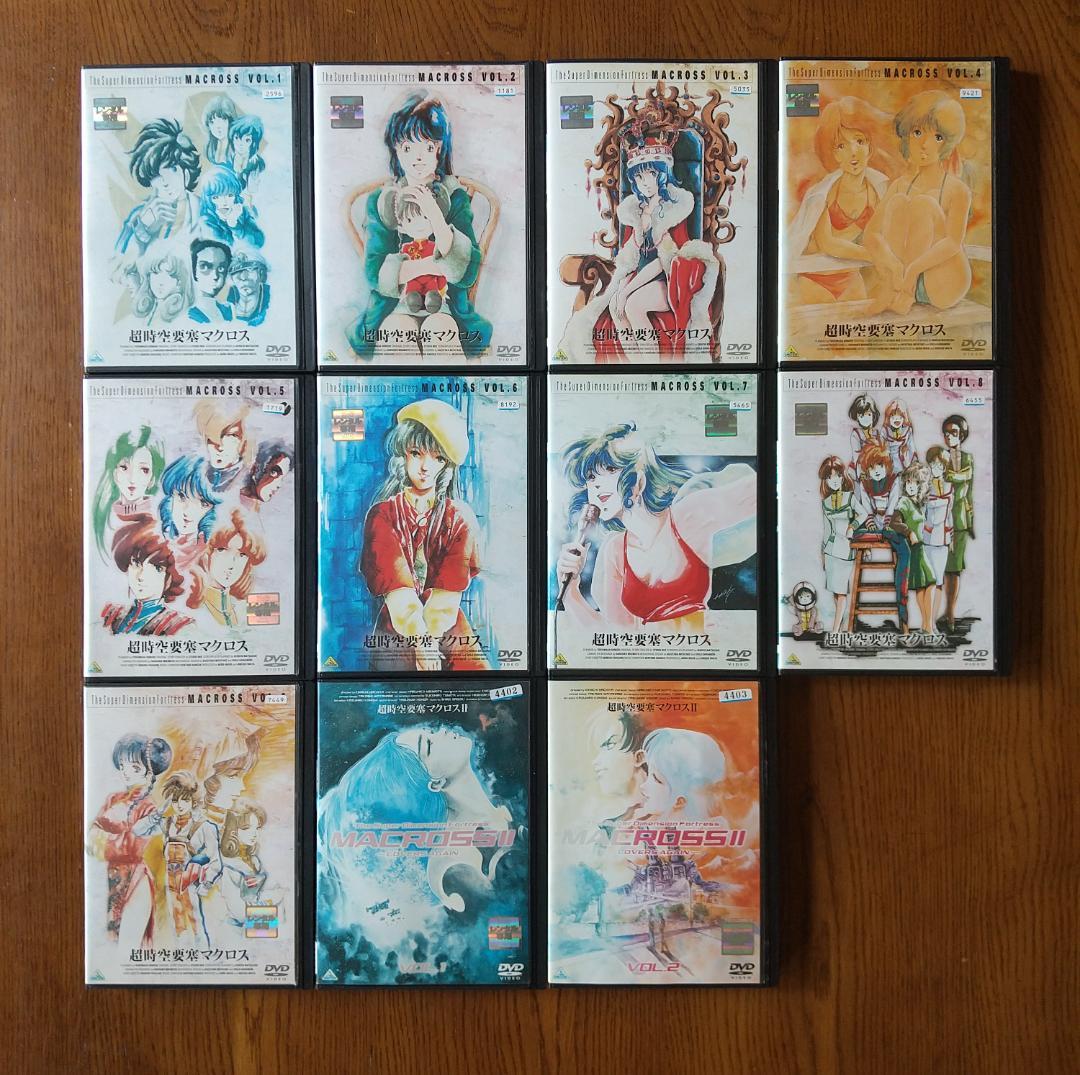 超時空要塞マクロス 全9巻 マクロス2 全2巻 DVD