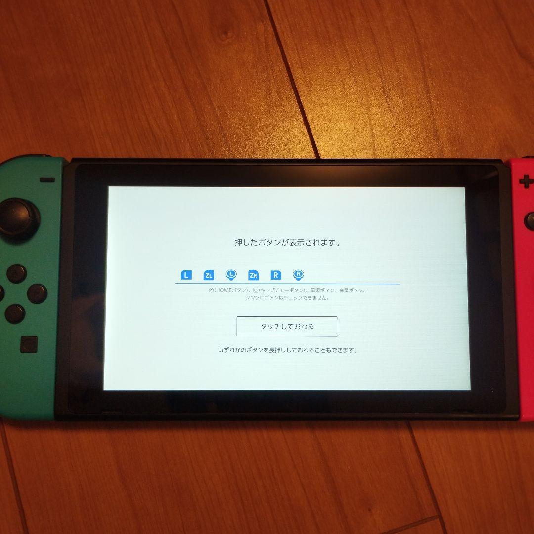 【画面極美】Nintendo Switch 青/赤 ジョイコン付き