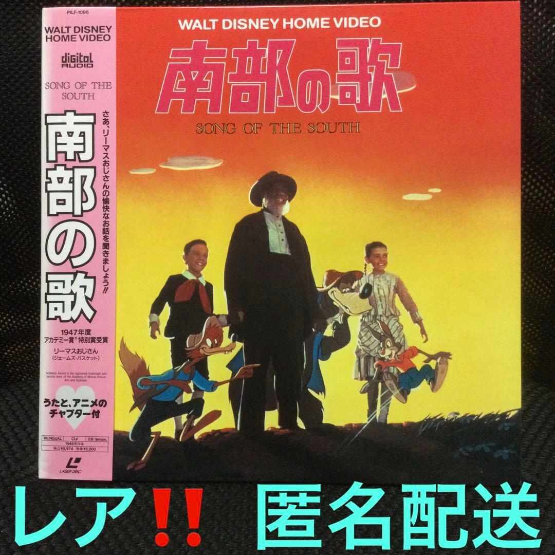 レーザーディスク　1947年度アカデミー賞特別賞受賞作品　南部の歌　レア‼️