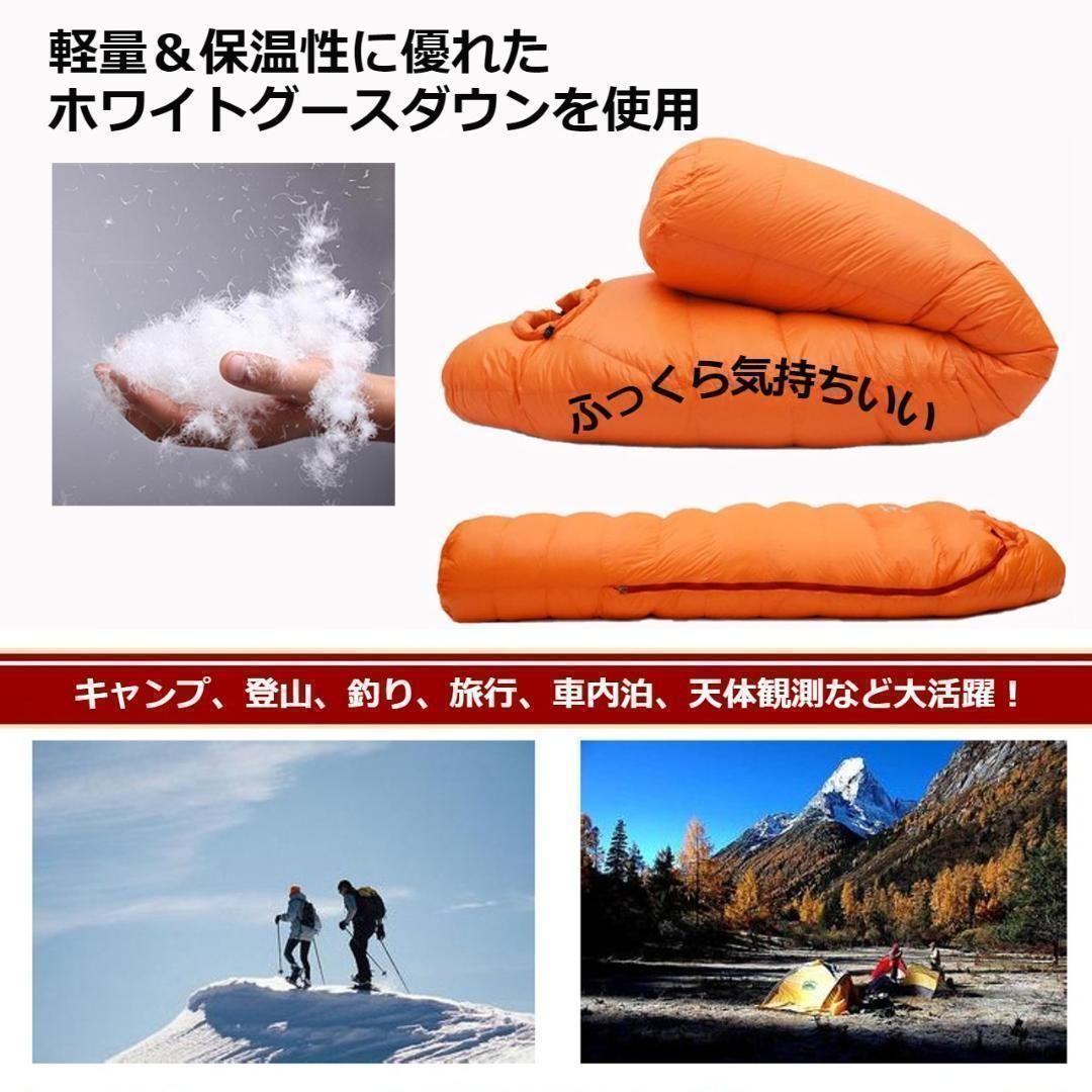 ★SALE★　高級ダウン使用　マミー型　寝袋 ダウンシュラフ　700g　オレンジ